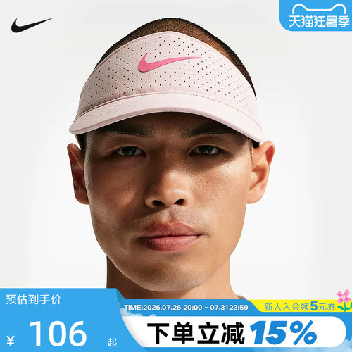NIKE耐克空顶帽男女帽子夏季棒球帽速干运动遮阳网球帽FB6443-667