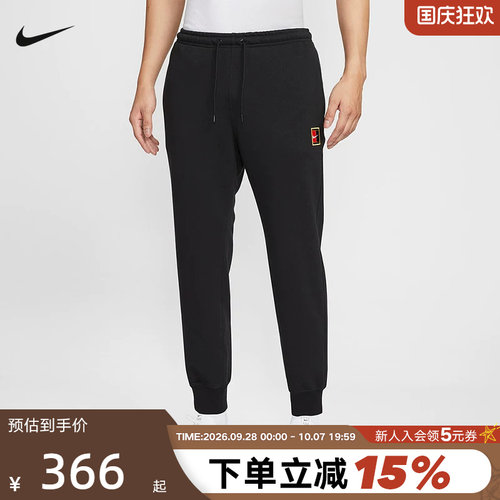 Nike耐克男裤Dri-FIT速干针织网球运动裤束脚卫裤长裤HM6767-010