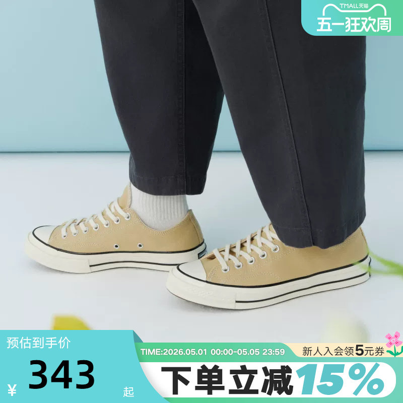 Converse匡威2026春新品男女同款帆布鞋运动休闲板鞋 A15974C