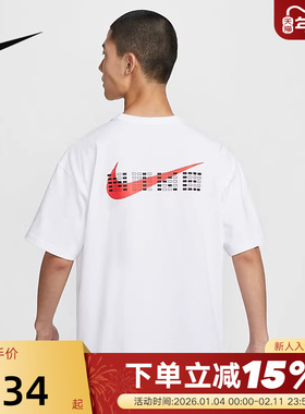 耐克男女短袖新款中高考满分全对T恤透气运动棉半袖IH0835 HF6594