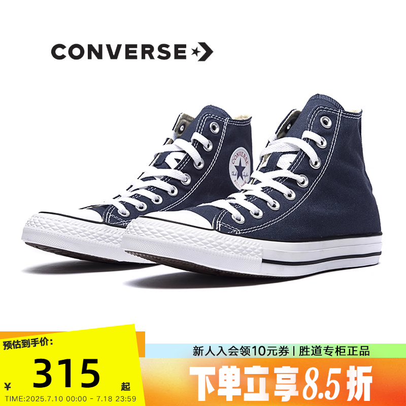 Converse匡威男女同款All Star经典款运动休闲鞋高帮帆布鞋102307