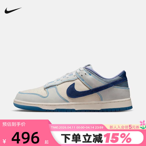 NIKE耐克男鞋26春新款DUNK LOW低帮复古板鞋运动休闲鞋IB6752-101