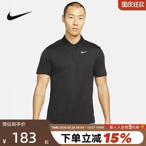 Nike耐克男子短袖T恤夏季新款速干透气翻领网球POLO衫DH0858-010