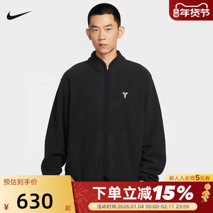 NIKE耐克科比男子仿羊羔绒篮球夹克春新款加绒运动外套IM4865-010