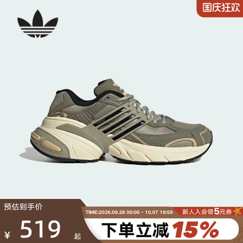 阿迪达斯男鞋ADISTAR XLG三叶草经典厚底网面运动老爹鞋女JR0052