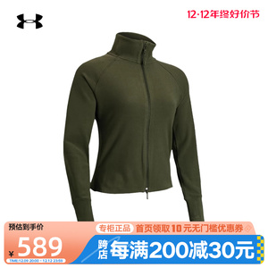 UA安德玛秋冬Meridian女子新款训练运动夹克外套上衣1379173-390
