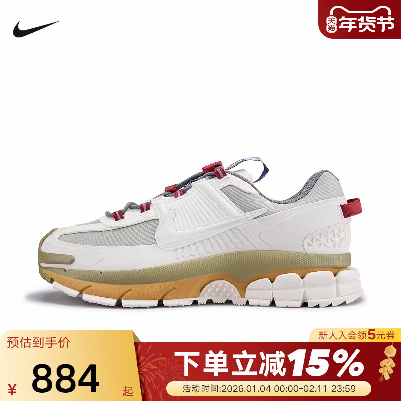 耐克男鞋26马年新年款VOMERO ROAM防泼水跑步鞋老爹鞋IQ1126-317,运动鞋new,运动休闲鞋,淘宝优惠券,粉丝福利购,淘宝优惠卷