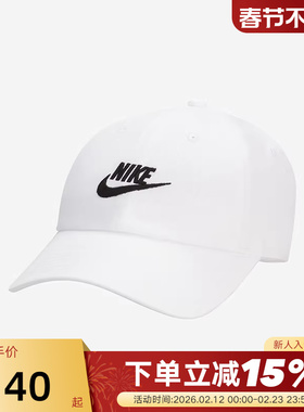 Nike耐克棒球帽男女同款帽子夏季新款运动帽白色鸭舌帽FB5368-100