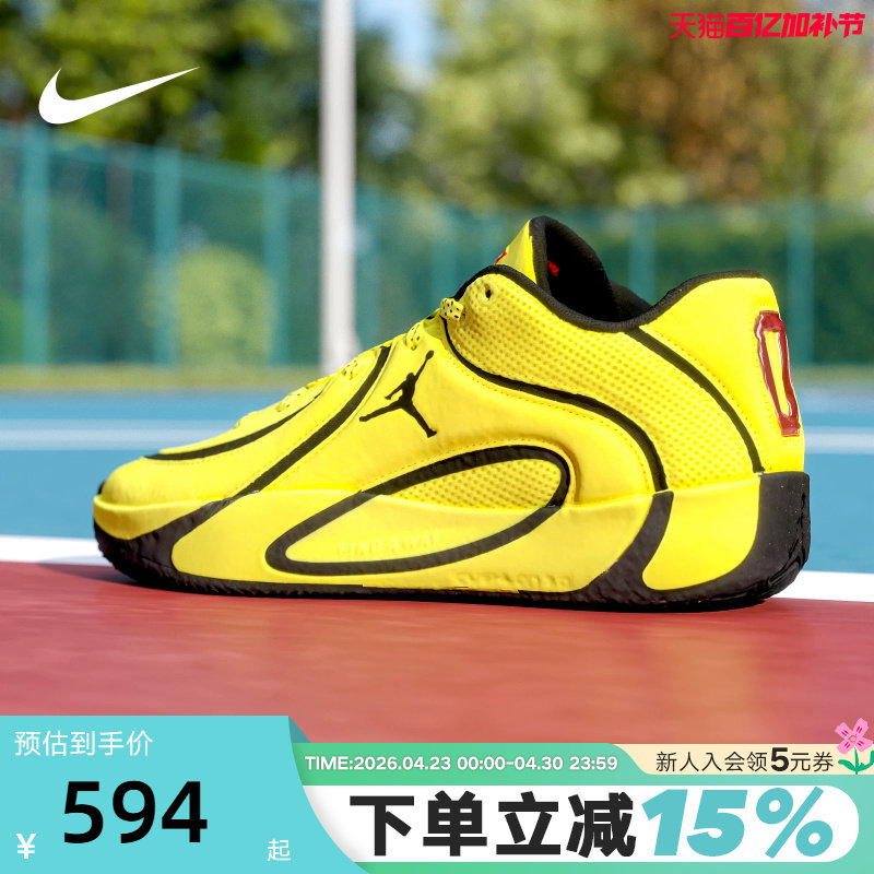 JORDAN耐克男鞋运动鞋黄色TATUM 4塔图姆4代实战篮球鞋HQ4613-700