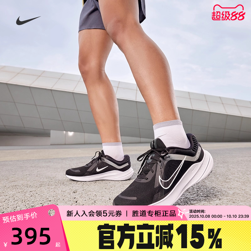 Nike耐克男鞋25秋新款QUEST 5网面鞋透气运动鞋跑步鞋DD0204-001