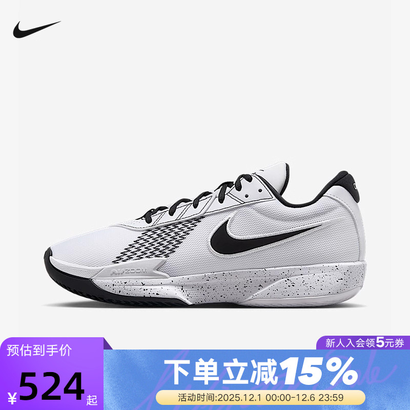 NIKE耐克男鞋AIR ZOOM G.T. CUT ACADEMY EP实战篮球鞋FB2598-105