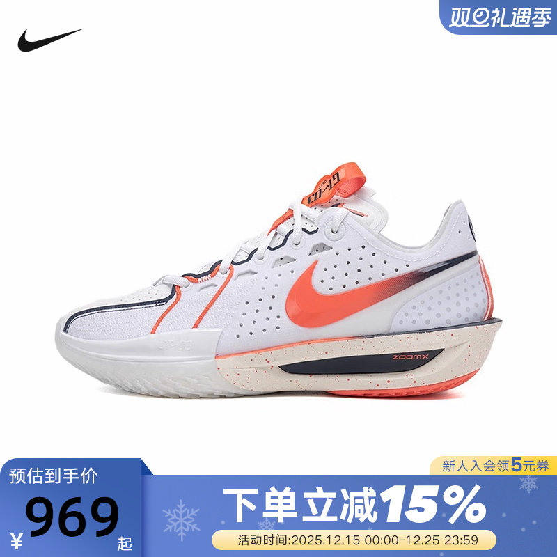 Nike耐克男鞋Air Zoom G.T.Cut 3 CHBL耐高白橙篮球鞋IB8870-191