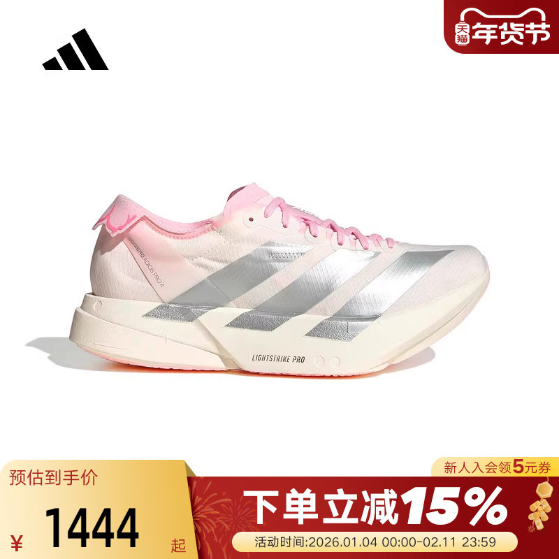 adidas阿迪达斯女ADIZERO ADIOS PRO 4专业竞速碳柱跑步鞋 JQ4446,运动鞋new,跑步鞋,淘宝优惠券,粉丝福利购,淘宝优惠卷