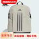 Adidas阿迪达斯男女包学生书包电脑包通勤大容量双肩包背包IT5361