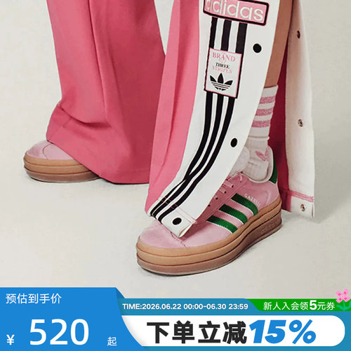 阿迪达斯三叶草秋季女鞋GAZELLE BOLD运动鞋休闲鞋IE0420