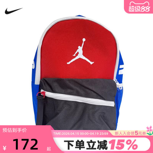 Jordan耐克双肩包男包女包2026新款背包运动包学生书包IR7987-945