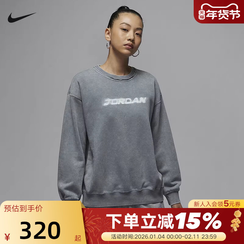 Jordan耐克长袖女春季新款针织套头衫水洗做旧圆领卫衣HV8954-065,运动服/休闲服装,运动卫衣/套头衫,淘宝优惠券,粉丝福利购,淘宝优惠卷