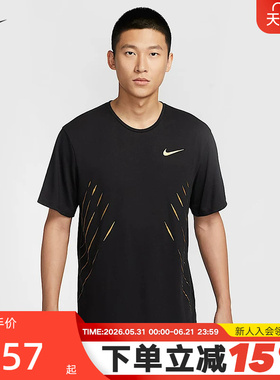 NIKE耐克男子速干短袖跑步上衣夏新款网眼透气半袖T恤HJ3535-010