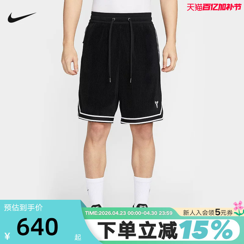 NIKE耐克KOBE科比系列男子速干褶裥篮球短裤夏季运动裤HV9989-010
