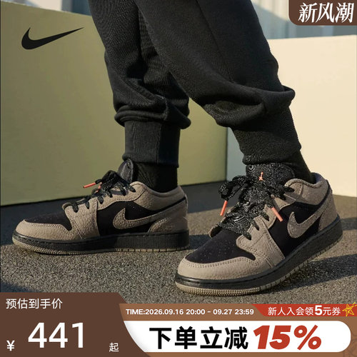 Nike耐克板鞋男鞋Air Jordan 1 AJ1摩卡棕黑复古篮球鞋IB7109-005