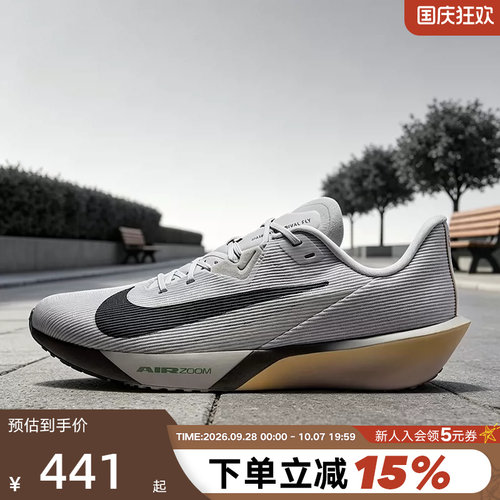 Nike耐克男鞋秋ZOOM RIVAL FLY 4运动鞋公路竞速跑步鞋FV6040-004