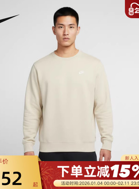 Nike耐克加绒卫衣男2026春新款宽松休闲刺绣圆领套头衫FN3887-229