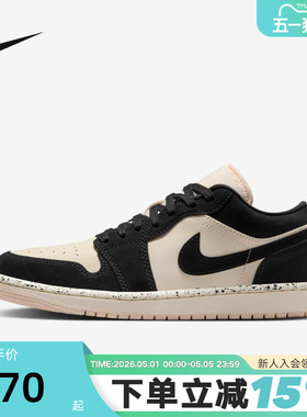 Nike耐克女板鞋Air Jordan 1 AJ1奶茶粉低帮复古篮球鞋DC0774-003