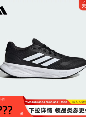 adidas阿迪达斯运动鞋女款RUNFALCON 5缓震网面透气跑步鞋IH7759