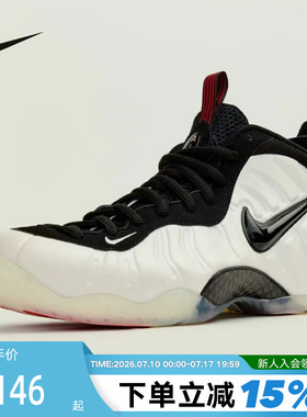 NIKE耐克男鞋AIR FOAMPOSITE PRO奶喷泡中帮复古篮球鞋HF0794-200