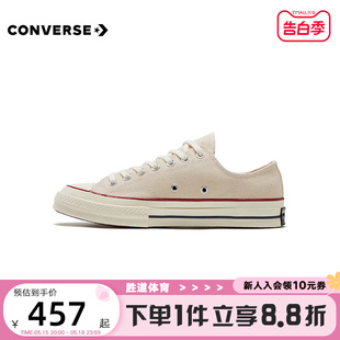 帆布鞋 男女休闲运动鞋 1970S经典 Converse匡威男女鞋 米白色162062C