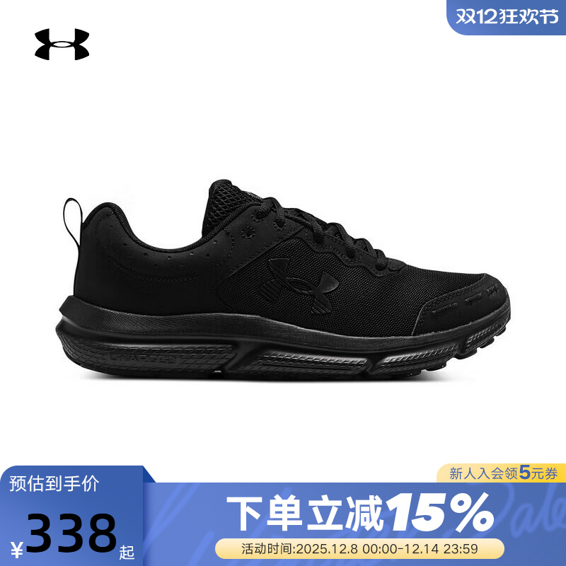 安德玛UA秋冬季新款Charged Assert 10男子运动跑步鞋3026175-004