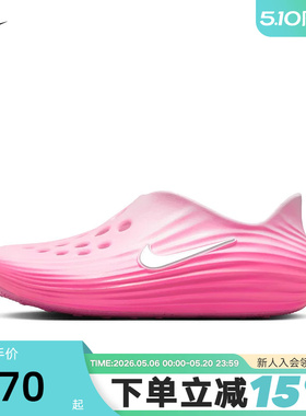Nike耐克洞洞鞋女鞋夏季新款Rejuven8一脚蹬软弹凉拖鞋HV5062-601