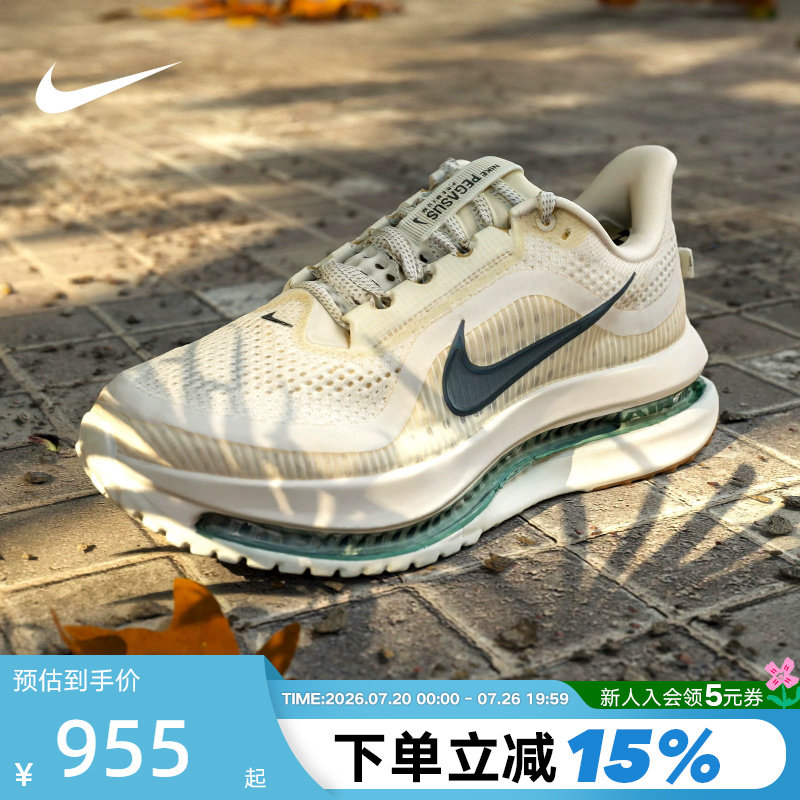 Nike耐克男鞋PEGASUS PREMIUM气垫鞋运动鞋飞马跑步鞋HQ2592-106