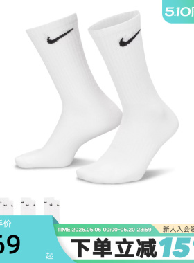 NIKE耐克男女袜三双装篮球袜休闲训练白色运动袜中筒袜SX7676-100