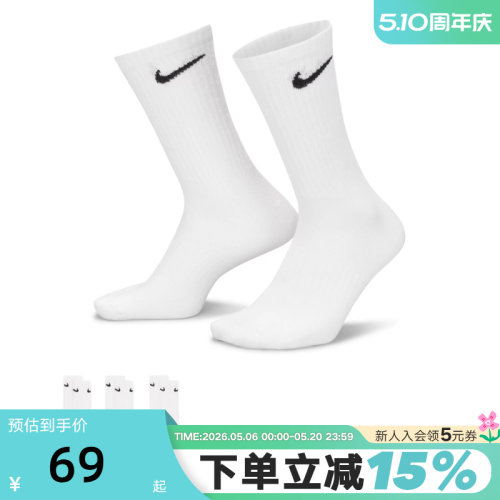 NIKE耐克男女袜三双装篮球袜休闲训练白色运动袜中筒袜SX7676-100