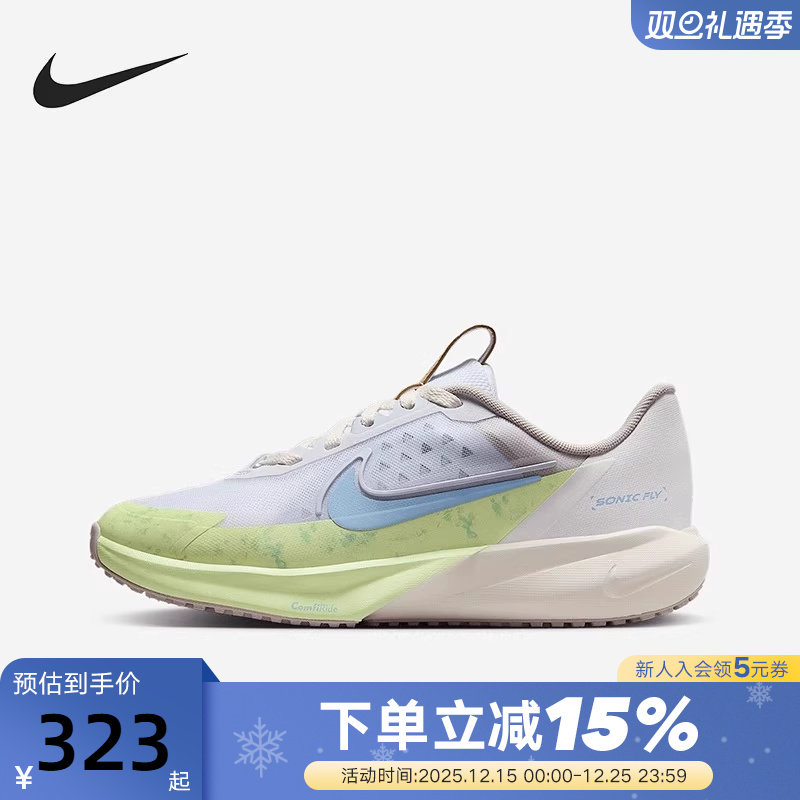 nike耐克男女大童跑步鞋夏季Sonic Fly透气软弹运动鞋IB8886-141