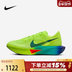 耐克碳板鞋运动男鞋VAPORFLY NEXT% 3马拉松公路竞速跑步鞋DV4129