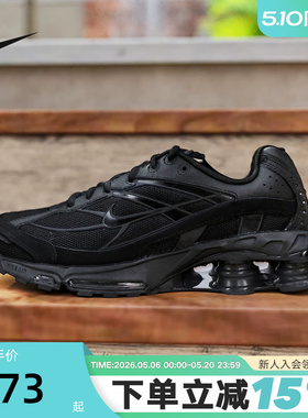 NIKE耐克男鞋春新款SHOX RIDE 2黑色复古老爹鞋跑步鞋IO4296-002
