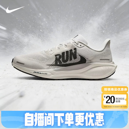 NIKE耐克倒钩飞马41男鞋跑步鞋灰白色PEGASUS 41运动鞋IB5697-100