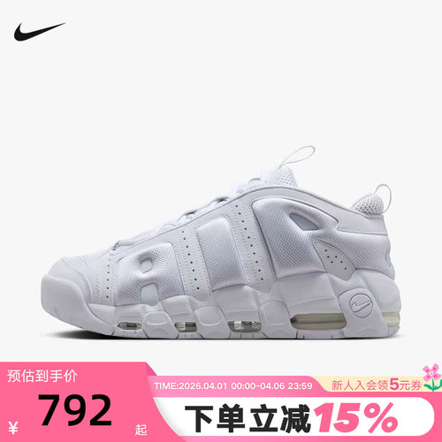 NIKE耐克男鞋秋冬新款MORE UPTEMPO大AIR运动篮球鞋FZ3055-100
