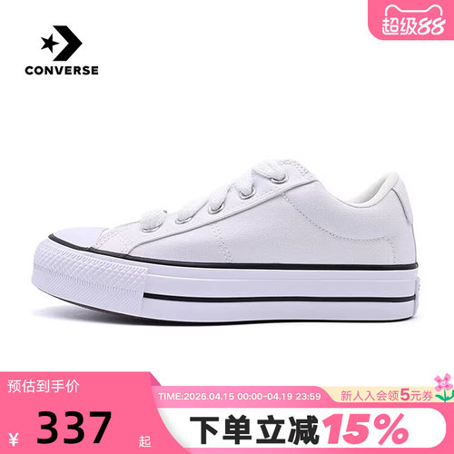 Converse匡威26夏新品帆布鞋男女休闲板鞋百搭厚底运动鞋A20384C