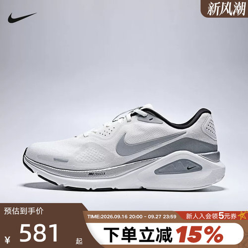 NIKE耐克男鞋STRUCTURE 26 RR缓震运动训练公路跑步鞋II7194-100