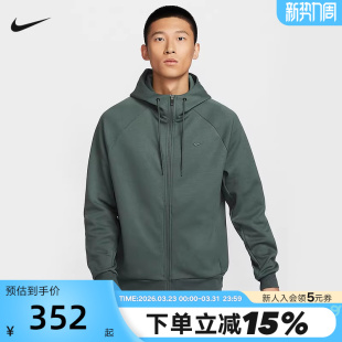 338 遮阳衣外套FZ0968 Nike耐克DRI FIT男速干全长拉链开襟连帽衫