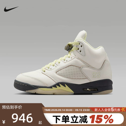 NIKE耐克女鞋AIR JORDAN 5 AJ5米黄中帮复古运动篮球鞋IM7592-130