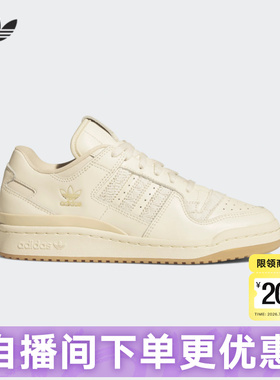 adidas阿迪达斯三叶草女鞋2026春FORUM 84 LOW篮球风板鞋JP8957