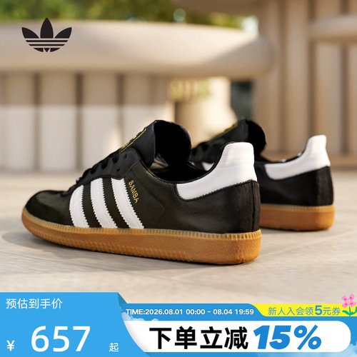 Adidas阿迪达斯三叶草T头鞋Samba ADV男女复古运动休闲鞋 IF0641
