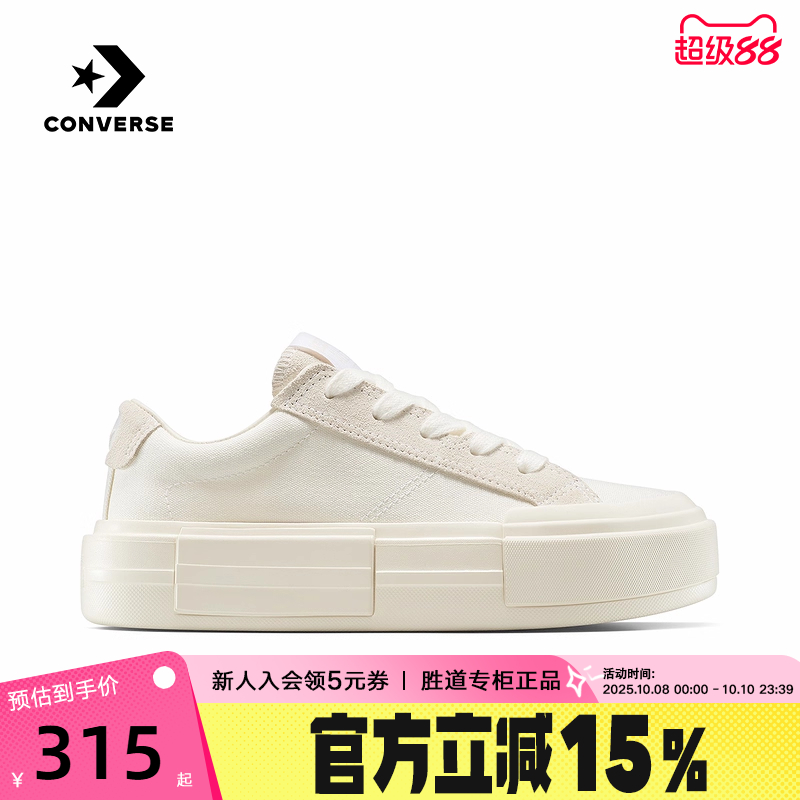 Converse匡威2025秋男女同款休闲厚底鞋简约百搭UU鞋A17681C