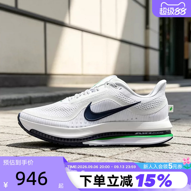 Nike耐克男鞋PEGASUS PREMIUM气垫鞋运动鞋飞马跑步鞋HQ2592-110图片