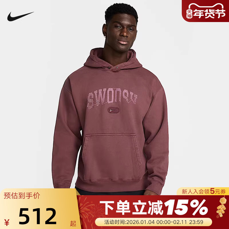 Nike耐克男子加绒套头连帽衫春季新款针织宽松运动卫衣HJ2230-652,运动服/休闲服装,运动卫衣/套头衫,淘宝优惠券,粉丝福利购,淘宝优惠卷