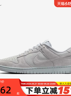 NIKE耐克男鞋春秋新款运动鞋DUNK灰色复古低帮休闲板鞋IB6651-002